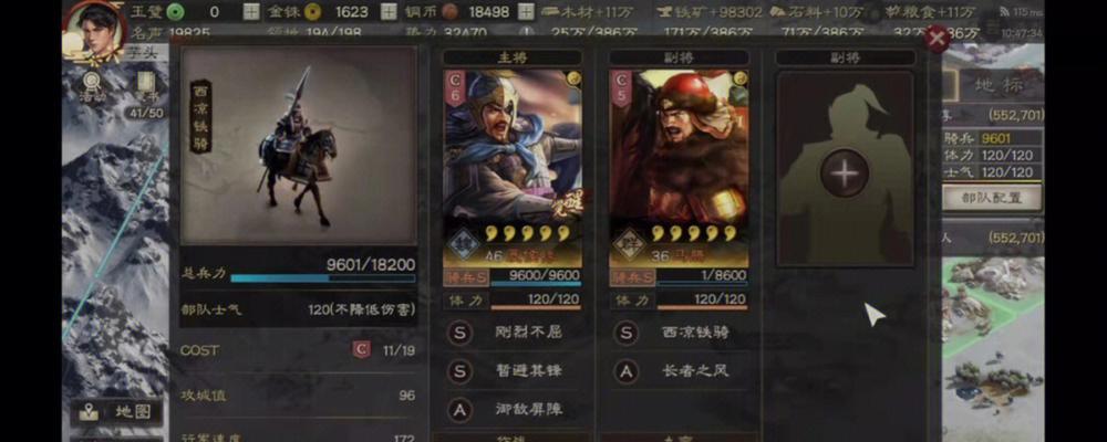 三国志战略版袁术黑科技队伍阵容与战法搭配详解（打造最强袁术团队，助你登峰造极）