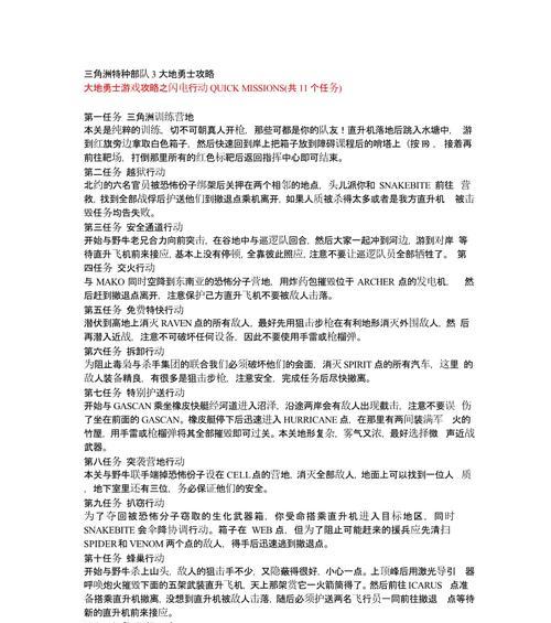 三角洲特种部队（从零到英雄，成为最强壮的战士！）