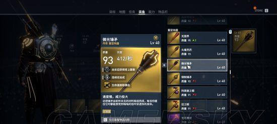 杀戮地城盾战攻略（天赋技能一览，打造最强盾战）