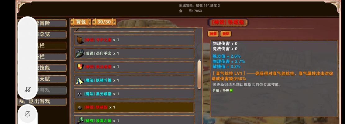 《杀戮地城》通关攻略（用最强阵容征服杀戮地城！——杀戮地城通关攻略详解）