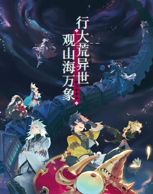 《山海镜花罗罗》（掌握技能，成为战斗高手）