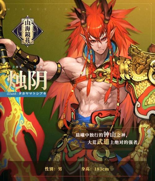 游戏推荐（打造极致体验，探寻神秘的山海世界）