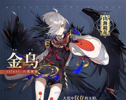 《山海镜花烛阴》技能一览（探索神秘的武侠世界，尽情施展各种强力技能）