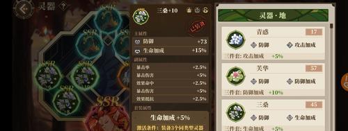 山海镜花魃传记（掌握技能，成为强者！——以山海镜花魃为例的游戏技能攻略）