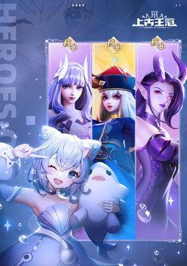 《上古王冠雪女技能全解析》（雪女技能如何发挥最大优势？）