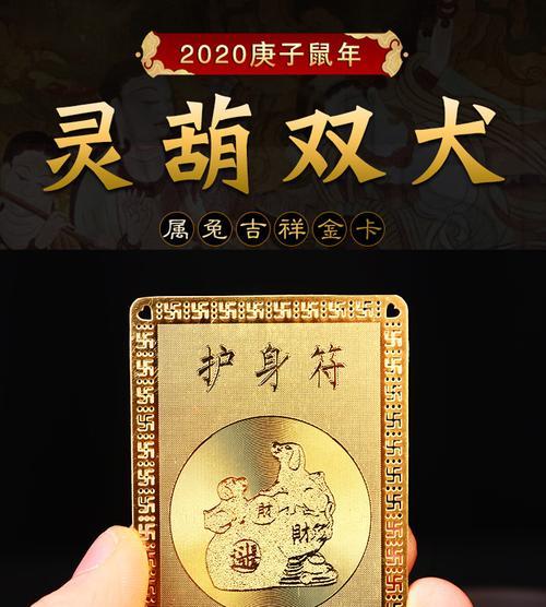 如何选择适合自己的上古有灵妖金卡？（掌握这些技巧，轻松获得强大的灵妖卡牌！）