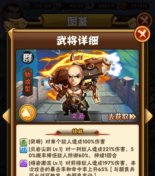 《少年三国志2》袁绍有用吗？——群武将袁绍技能介绍（了解袁绍的技能，让你轻松称霸三国乱世！）