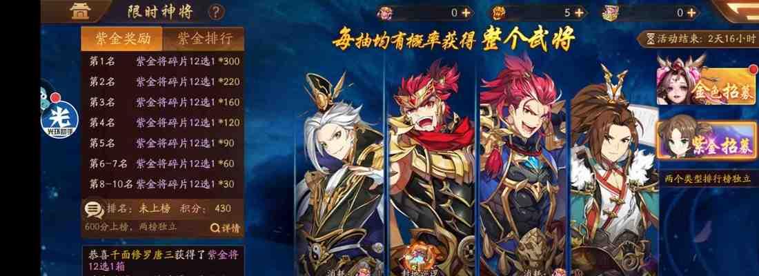 《以少年三国志2》张飞技能介绍（蜀国武将张飞的神技，让你战无不胜）