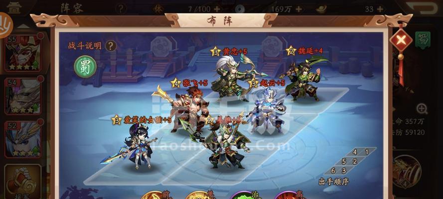 《以少年三国志2》张飞技能介绍（蜀国武将张飞的神技，让你战无不胜）