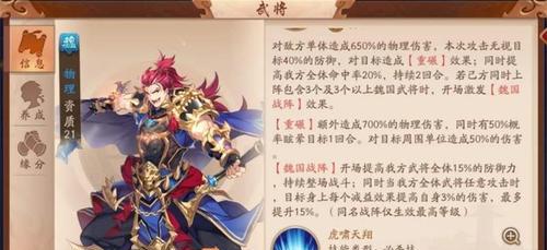 荀彧技能介绍——成为魏国金将的必要条件（以少年三国志2为例，详解荀彧技能的威力和使用方法）