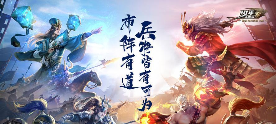 玩转少年三国志零重置武将（打造无敌阵容，提升游戏实力）