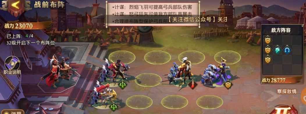 玩转少年三国志零重置武将（打造无敌阵容，提升游戏实力）