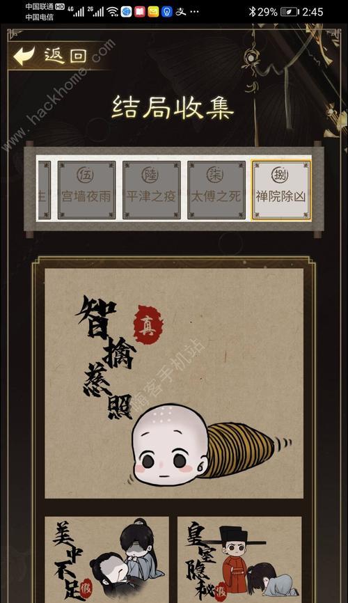 少年宋慈第八章通关攻略：破阵有术