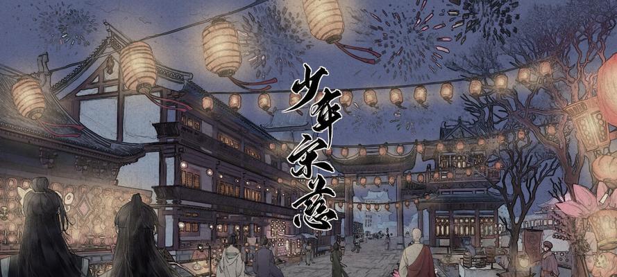 《以少年宋慈第三章》通关攻略（掌握攻略，助力游戏胜利）