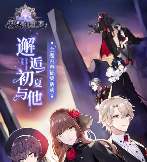 《少女的王座》新手攻略（从零开始，打造属于自己的王国）