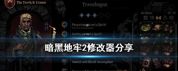 深渊之迹箱子开出什么？探秘地牢箱子物品大揭秘！（一文了解深渊之迹箱子能开出哪些地牢箱子物品，让你轻松游戏！）