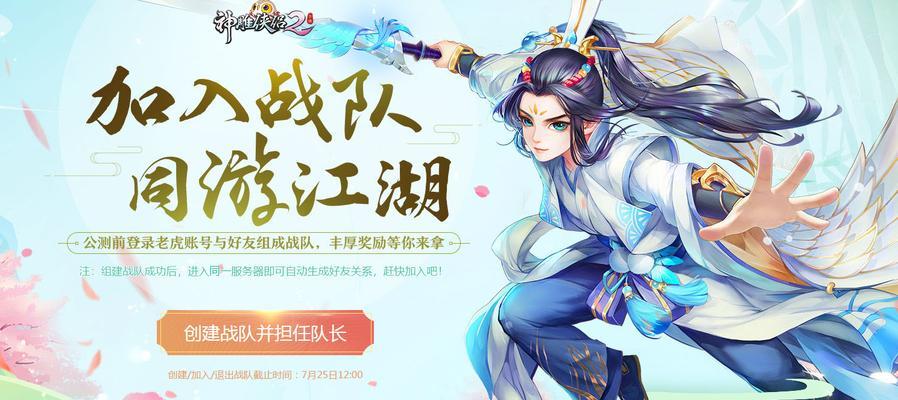 《神雕侠侣2》智能战斗系统详解（以游戏为主，打造更智能的战斗体验）