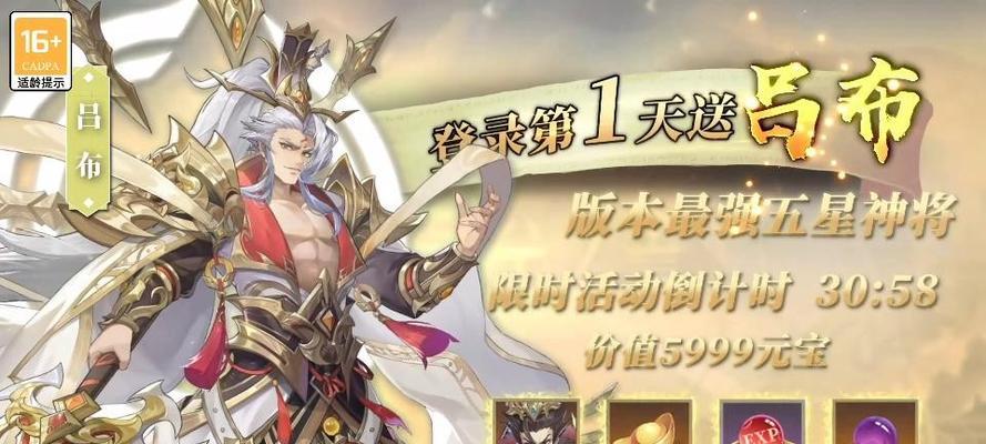 《神将三国必招神将大全》（掌握游戏技巧，提升战斗力！）