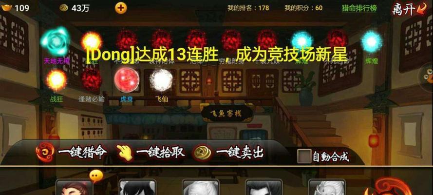 神仙道3阵容攻略（如何选择最强阵容？阵容搭配技巧大揭秘）