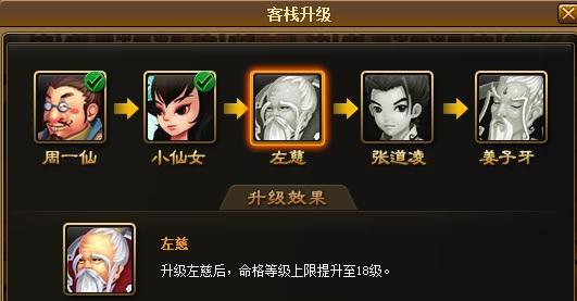 神仙道猎命技巧颠覆猎命的命格碎片（以游戏为主，练就超凡命格）