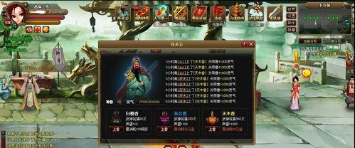 神仙道手游攻略-2023最新平民必备攻略（玩转神仙道，轻松称霸仙界！）