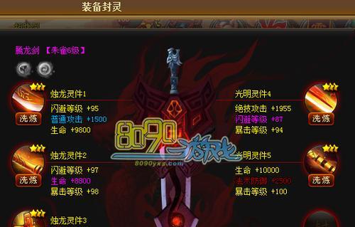 铁扇命格与封灵属性选择详解（以神仙道游戏为例，教你如何选择最佳属性）