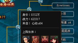 神仙道仙道会注意事项（玩转游戏，享受仙道）