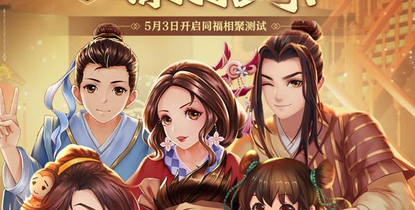 以肾上腺素飙升挑战武林外传手游梦境机关城（一场激烈的游戏挑战，看你能否突破机关陷阱）