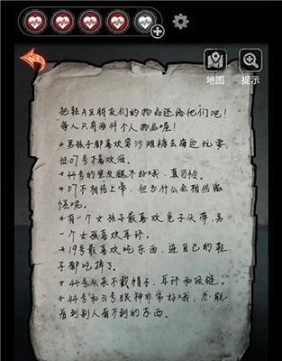 《十三号病院通关攻略——第三章教程详解》（揭秘第三章所有关卡的奥秘）