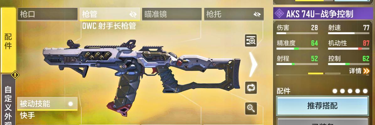 使命召唤手游2023新手武器攻略-成为游戏高手必知的15个技巧（从入门到精通，掌握新手武器的攻略全解）