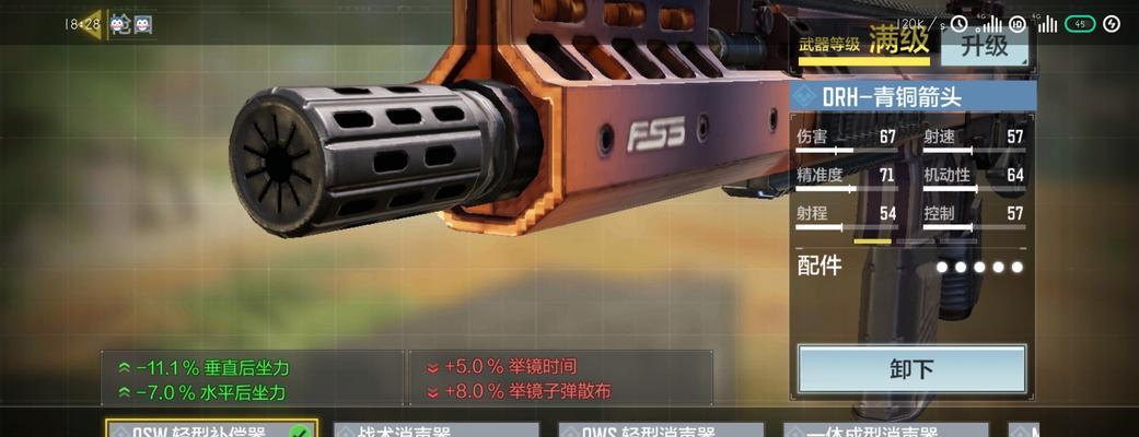 《DRH手游优缺点全分析》（掌握这些优缺点，让你更畅玩使命召唤手游）