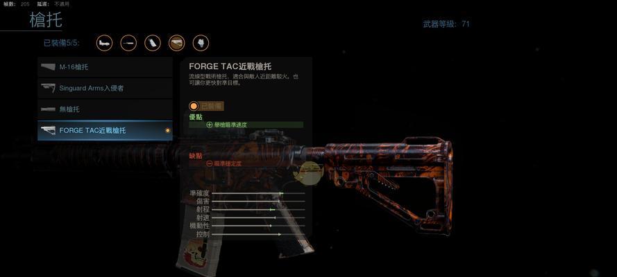 使命召唤手游M4操作技巧——M4大神配件搭配攻略（从配件选材到实战操作，教你成为M4大神）