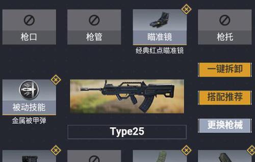 《使命召唤手游M4配件最强新手M4实战攻略》（一步步教你打造M4配件最强，成为新手实战之王！）