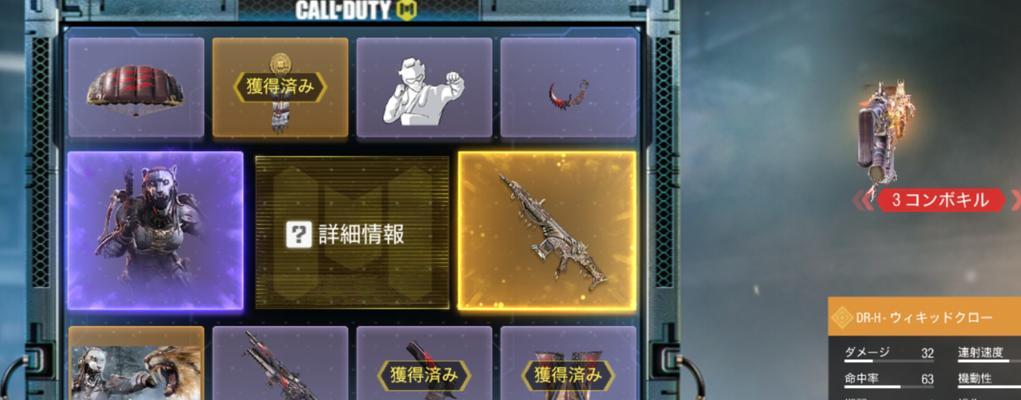 使命召唤手游DRH玩法与配件搭配攻略（打造最强DRH战术神器，从配件选择到使用技巧全方位解析）