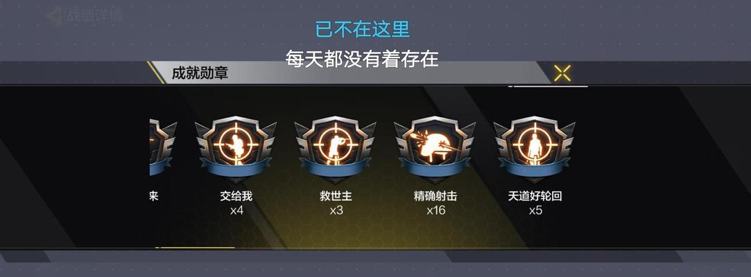掌握使命召唤手游爆头技巧的攻略（详解爆头操作的技巧，成为手游战场的王者）