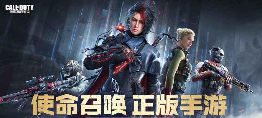 使命召唤手游测试服登录攻略（从申请账号到进入游戏，一步步教你如何顺利登录测试服）