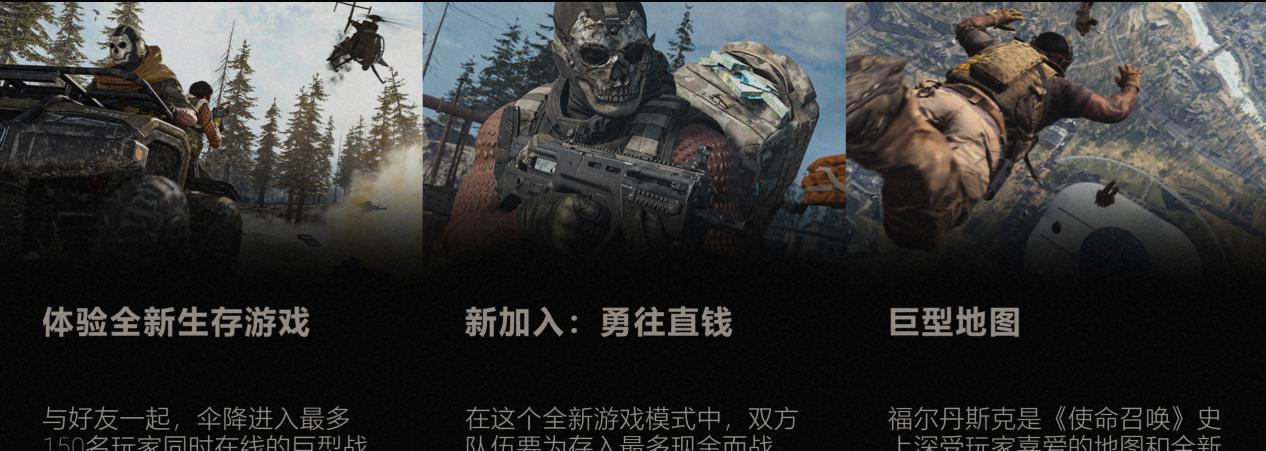 使命召唤手游吃鸡模式玩法详解（开启条件、游戏规则及策略指南）