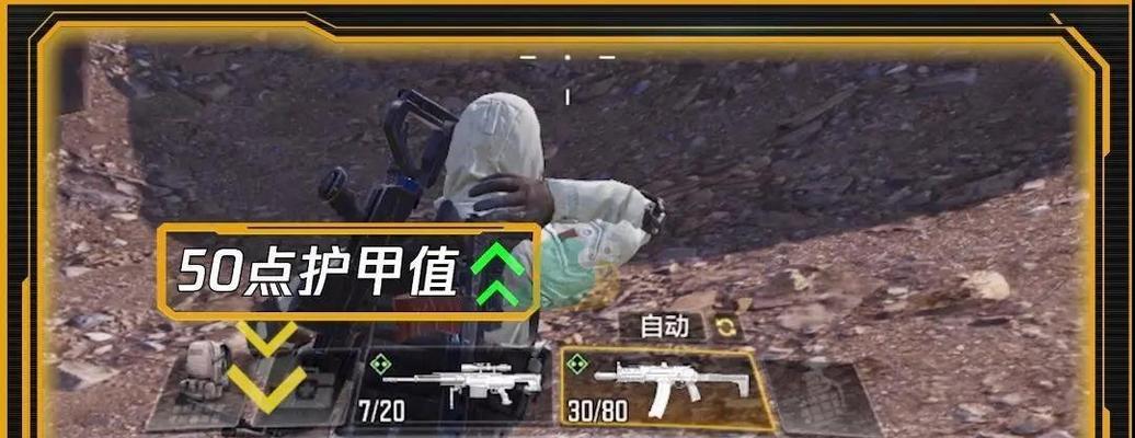 《使命召唤手游》吃鸡模式最强武器攻略（打造属于你的终极武器，称霸吃鸡战场）