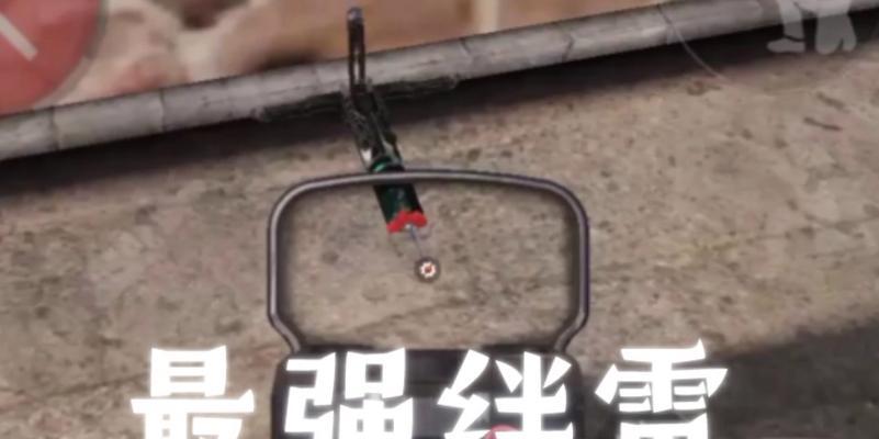 使命召唤手游：激光绊雷使用攻略