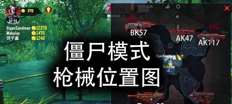 使命召唤手游僵尸模式攻略（探索游戏中的恐怖世界，领略多样化的游戏体验）