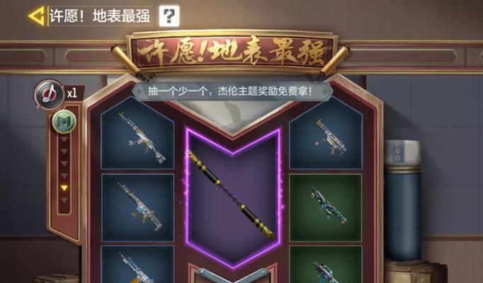 使命召唤手游杰伦限定紫枪如何获取（玩家必看，轻松获得杰伦限定紫枪）