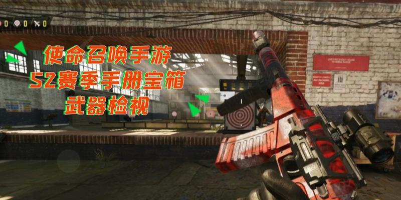 使命召唤手游开宝箱攻略（教你如何有效开宝箱并获取稀有物品）