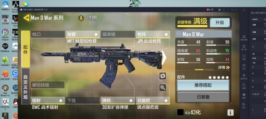 使命召唤手游（让你轻松刷分，升级神器！）