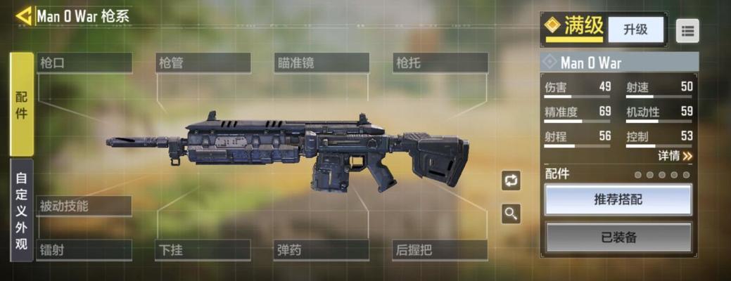 使命召唤手游射击技巧（精准射击操作技巧详解）