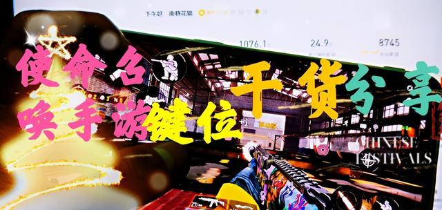使命召唤手游三指灵敏度设置技巧（三指键位设置攻略，让你的游戏更上一层楼）