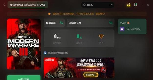 《使命战场手游攻略》（芯片与枪械提升你的作战能力）