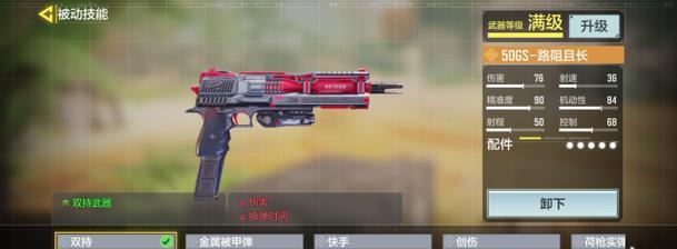 《使命召唤手游》新手必备枪械（适合新手的枪械推荐，让你在游戏中成为强者）