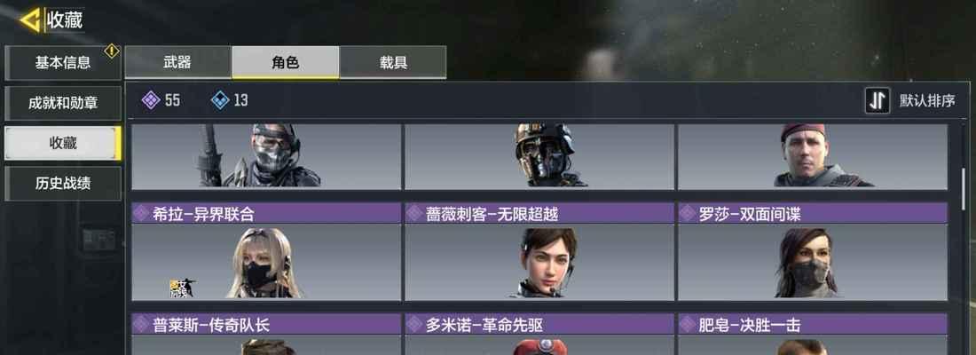 《使命召唤手游》希拉获得方法大全（全面了解希拉的获得途径，轻松获取超强英雄）