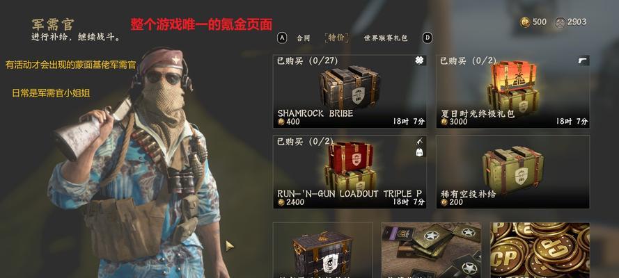 《使命召唤手游》新手最优氪金攻略（打造强力装备，尽享畅快体验）