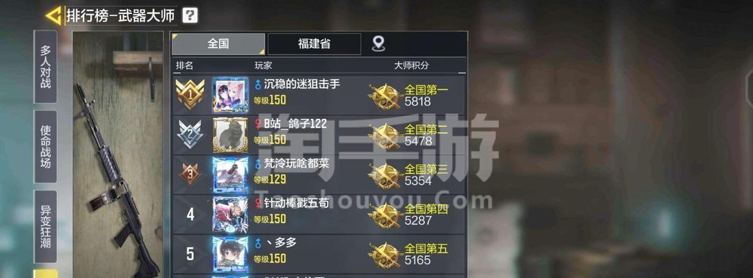 使命召唤手游单排上分攻略（掌握战神技巧，轻松登顶分段）